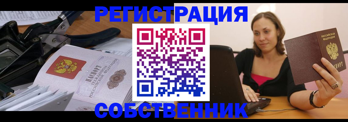 прописка поиск в Аткарске