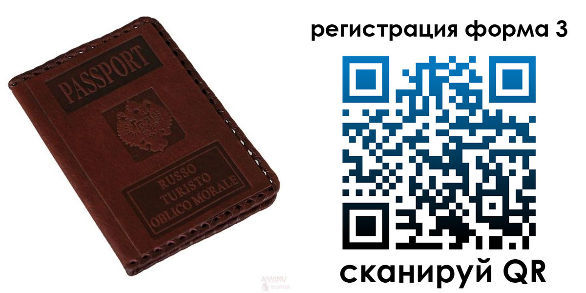 прописка регистрация в Аткарске