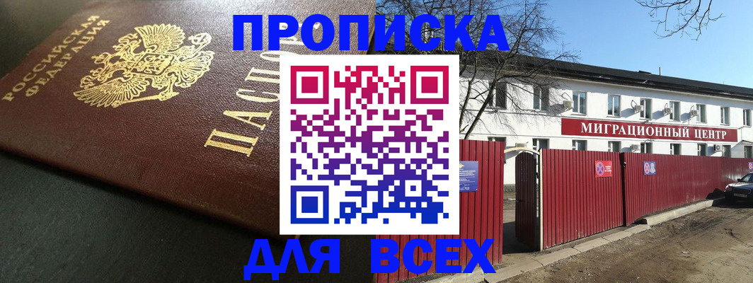 временная регистрация 2025 в Аткарске