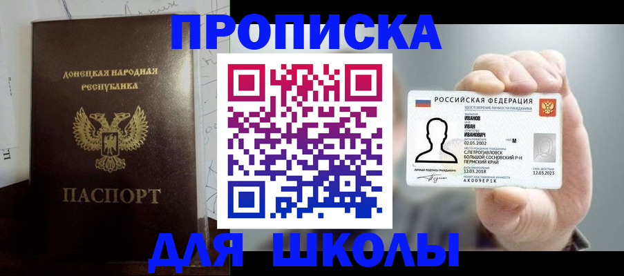 временная регистрация поиск в Аткарске