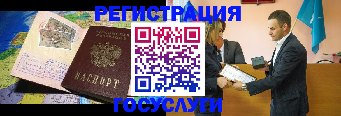 прописка законно в Аткарске