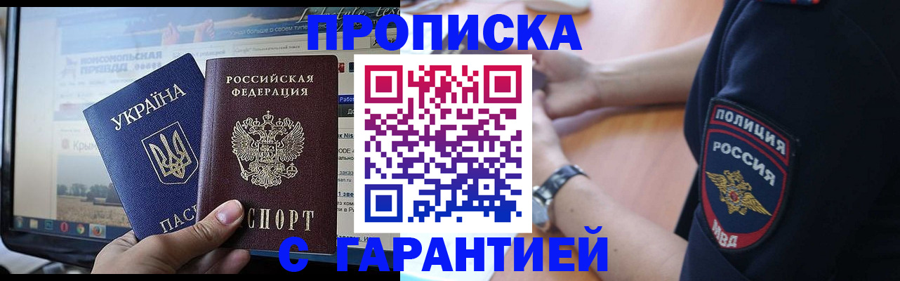 прописка для кредита в Аткарске